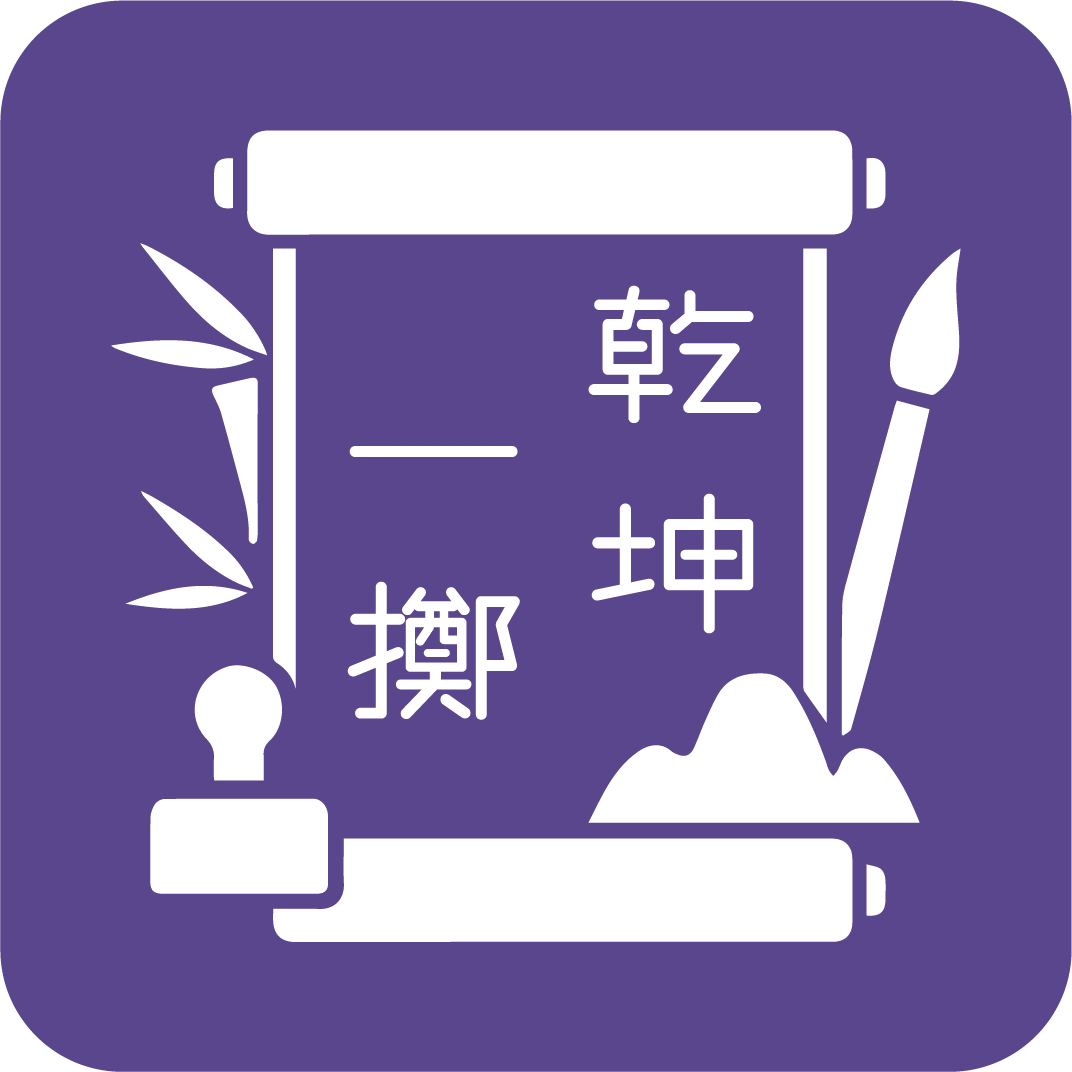 漢詩俳句 アイコン