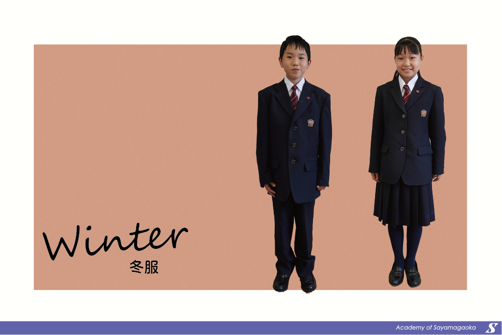 狭山ヶ丘高校 男性 制服