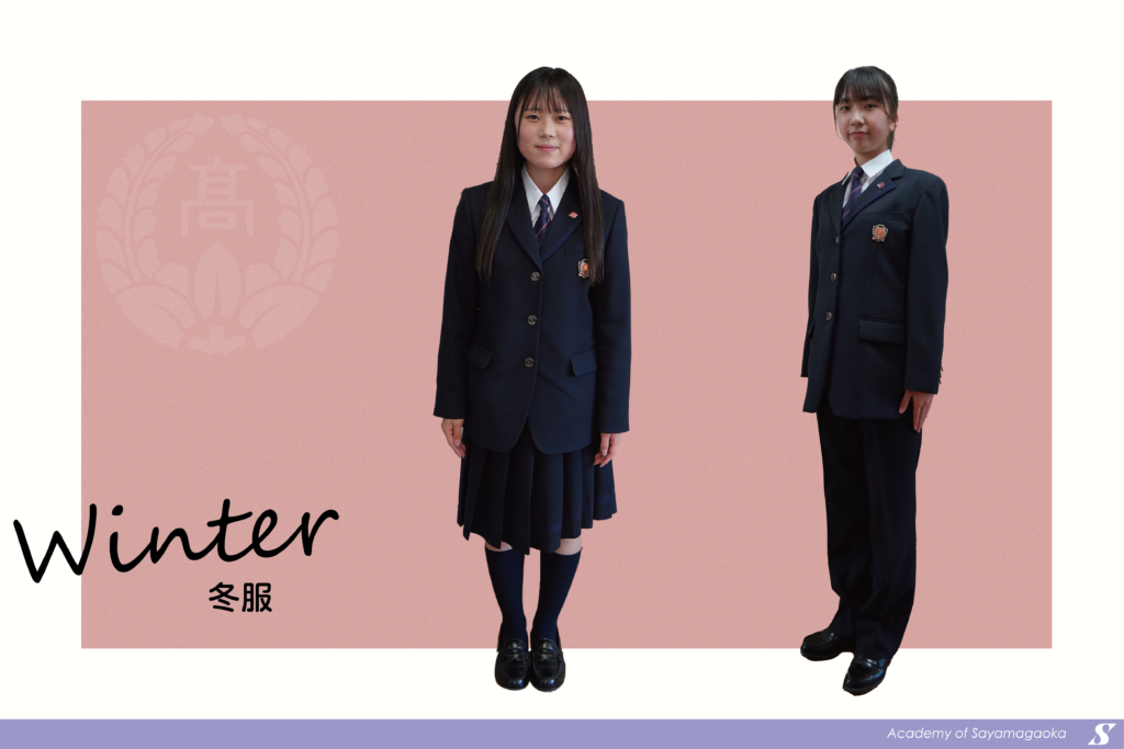 23 令和5 年度より女子の制服に スラックス を導入します 狭山ヶ丘高等学校 同付属中学校
