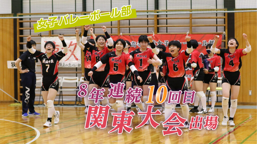 女バレ関東大会-100-1024x576.jpg 女バレ関東大会-100-1024x576.jpg
