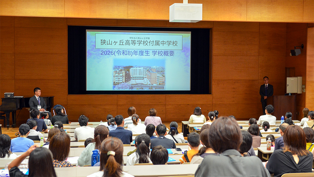 付属中学校説明会の様子