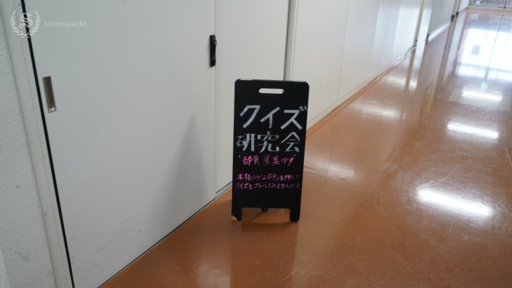 クイズ研究愛好会の展示風景